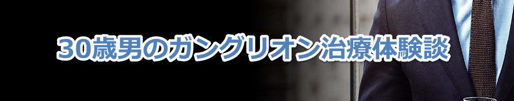 30�Βj�̃K���O���I�����Â̑̌��k